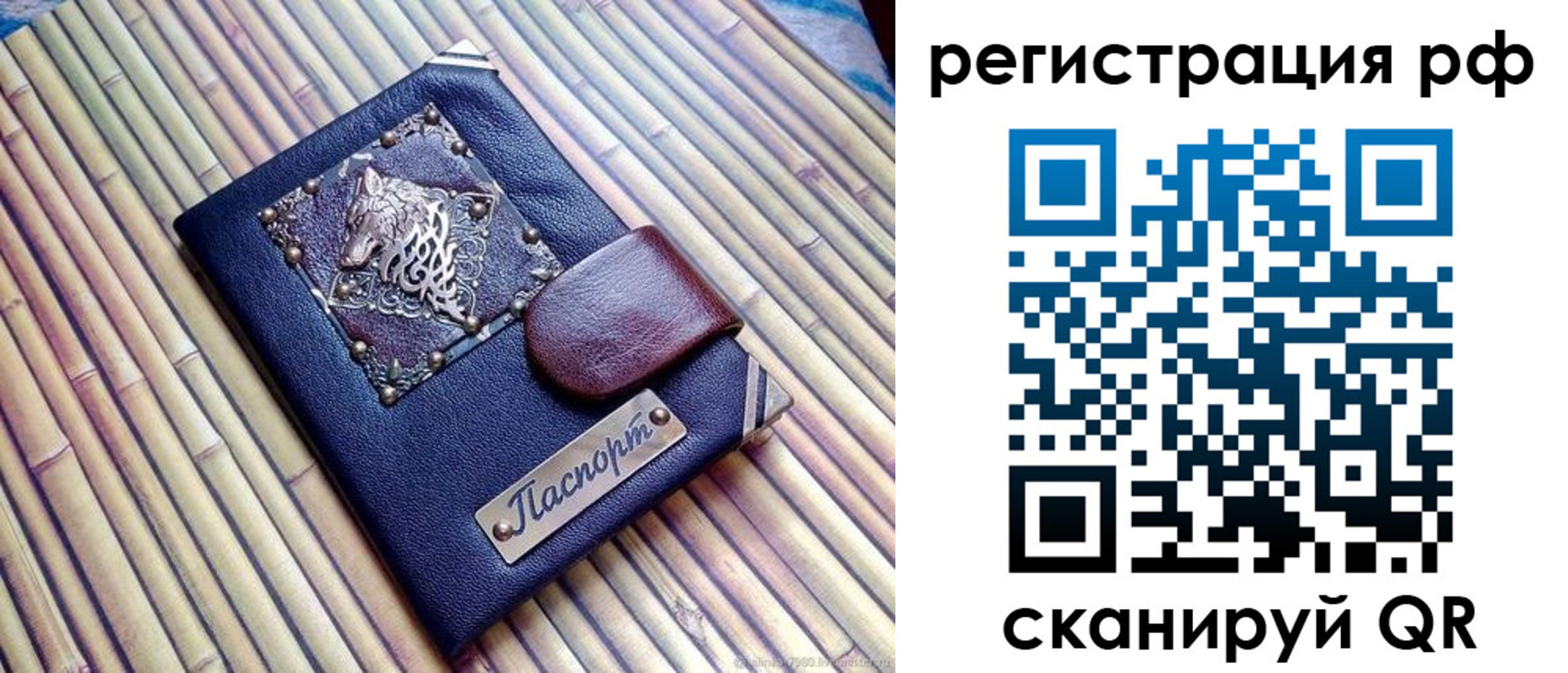 купить прописку в Нефтекамске