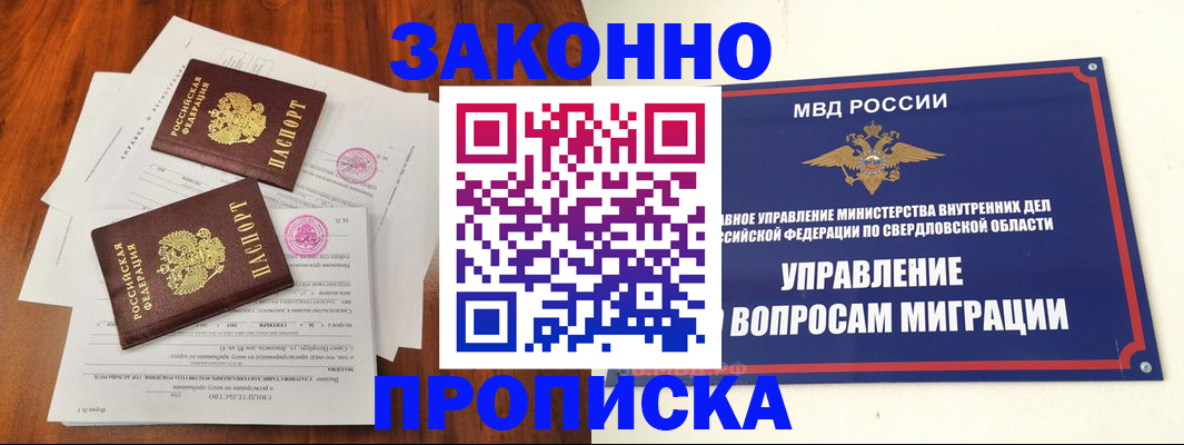 прописка гарантия в Нефтекамске