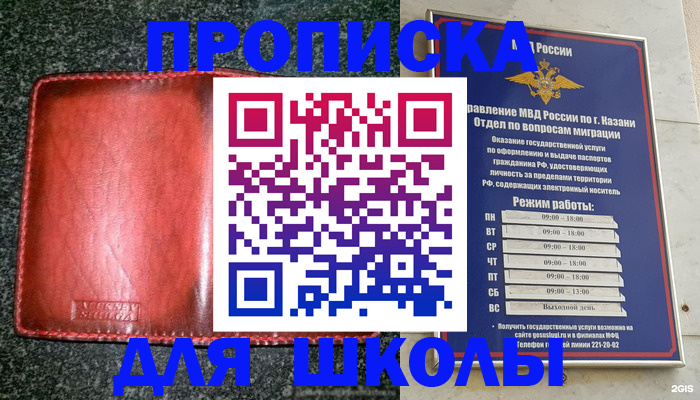 прописка штамп в Нефтекамске