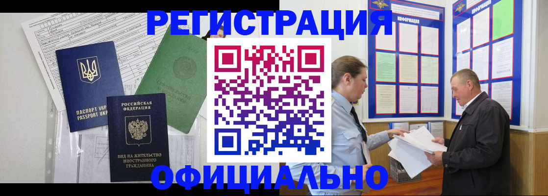 прописка паспорт в Нефтекамске